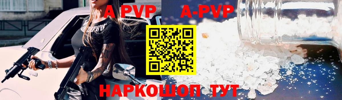 Alpha PVP крисы CK Сальск