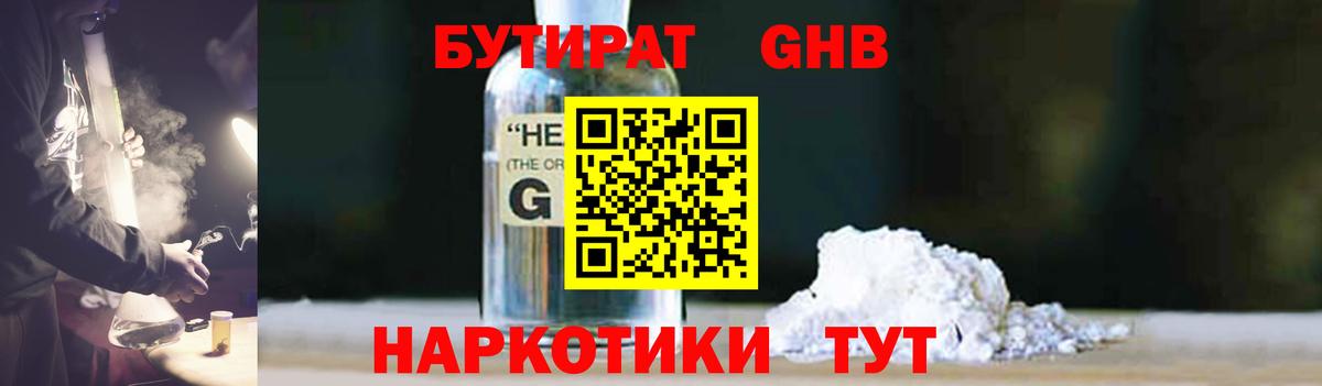 БУТИРАТ BDO Сальск