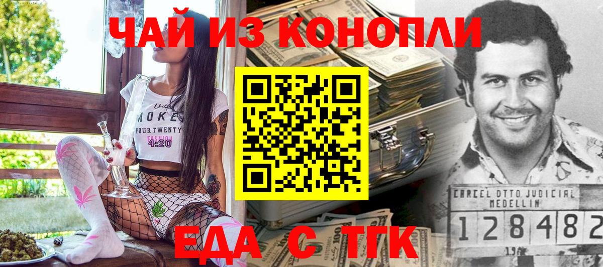 Сальск  Canna-Cookies марихуана  Вход с VPN 