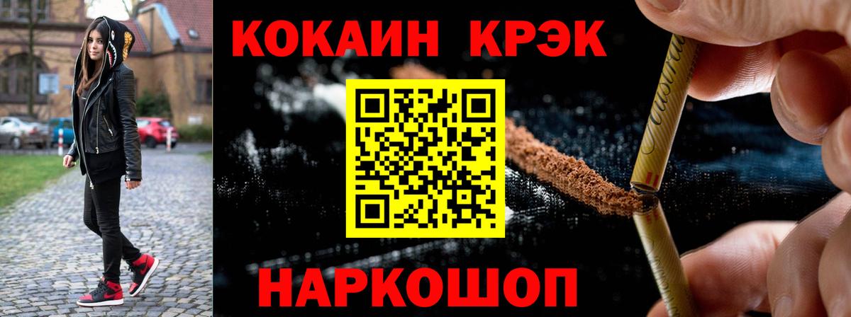 Cocaine 97%  Cocaine VHQ  Вход с VPN  Сальск 