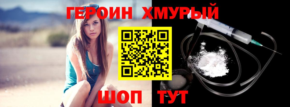Героин Афган  Вход с VPN  Сальск 