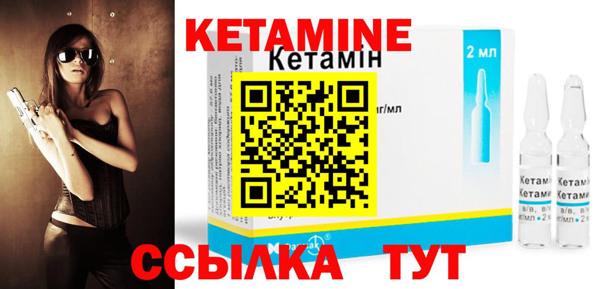 Сальск  КЕТАМИН VHQ  Вход с VPN  КЕТАМИН ketamine 