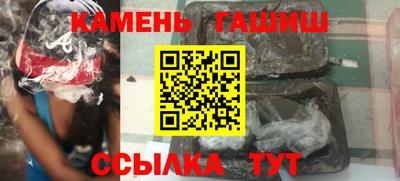 синтетический гашиш Белорецк