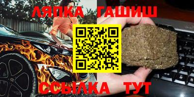 таблы Белореченск