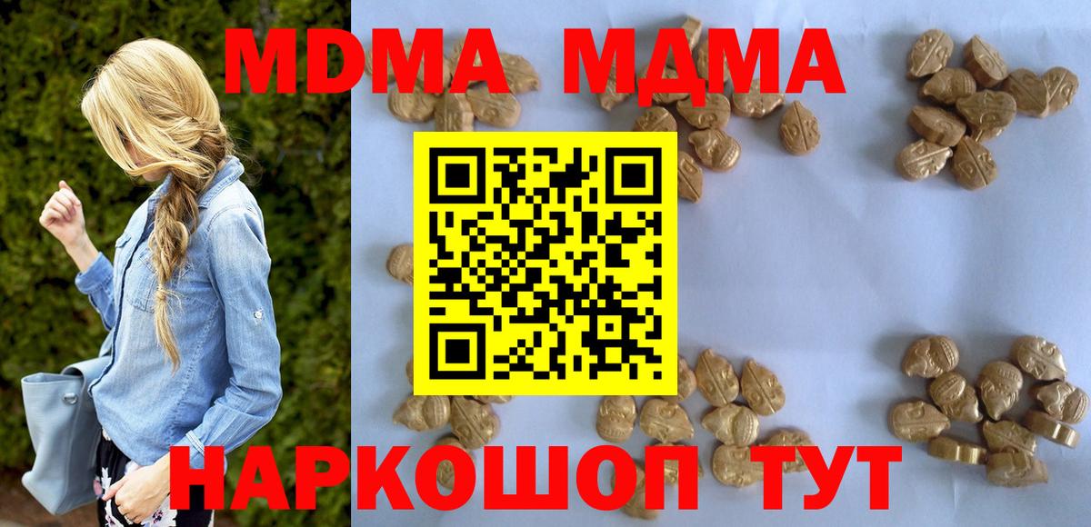 МДМА кристаллы  МДМА  Сальск  MDMA молли  Вход с VPN 