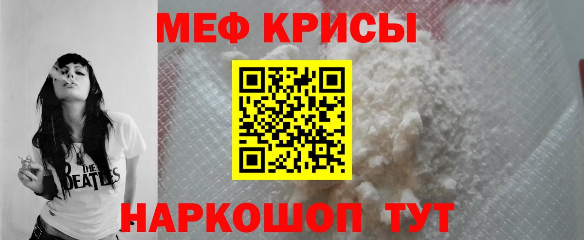 МЕФ VHQ  МЯУ-МЯУ мука  купить наркотик  Сальск  Вход с VPN 
