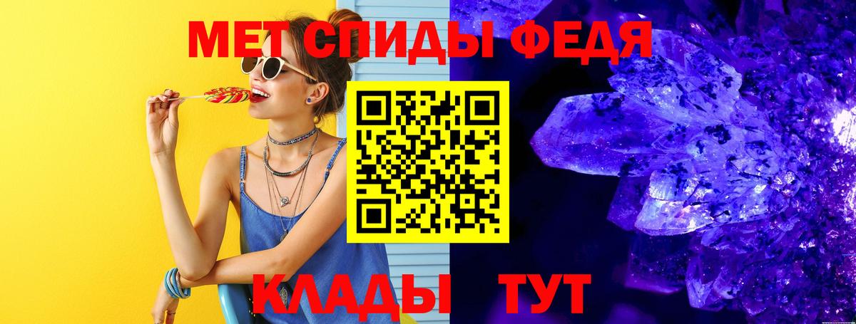 МЕТАМФЕТАМИН Декстрометамфетамин 99.9%  Вход с VPN  Сальск 