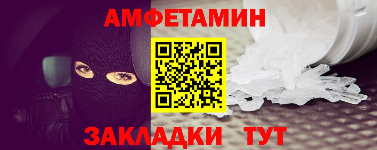 МЕТАМФЕТАМИН мет Сальск