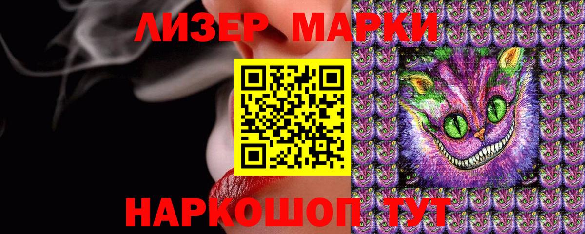 Сальск  Наркотические марки 1500мкг  Наркотические марки 1500мкг  Вход с VPN 