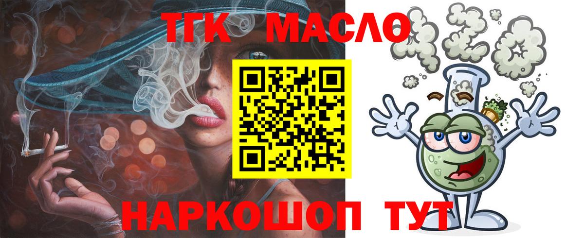 Дистиллят ТГК жижа  Вход с VPN  Сальск 