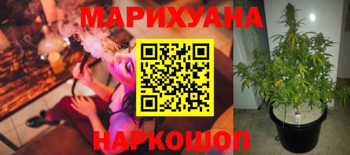 Сальск  МАРИХУАНА семена  Шишки марихуана LSD WEED  Вход с VPN 